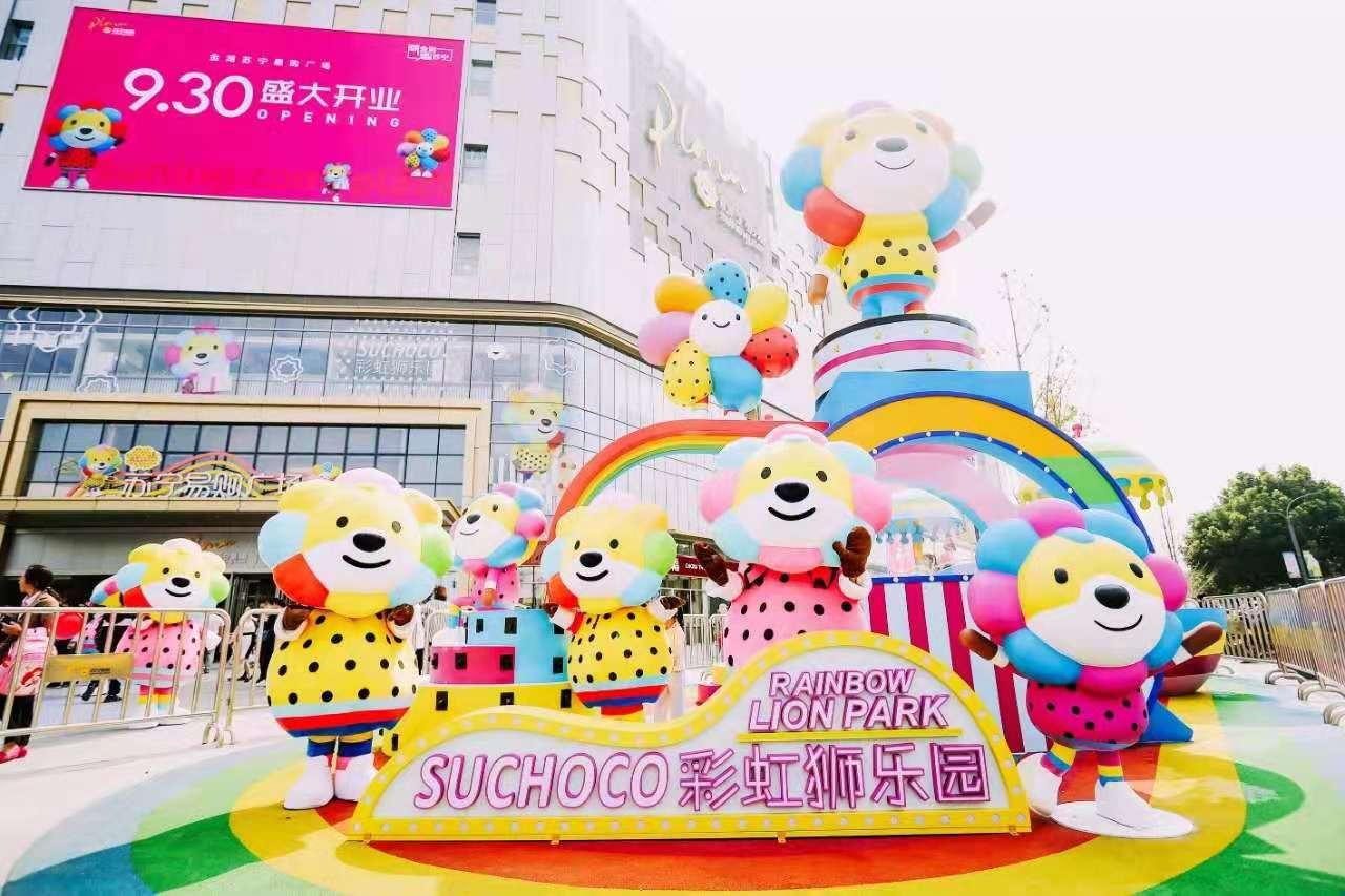 苏宁广场